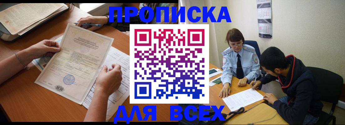 регистрация в Петровск-Забайкальском