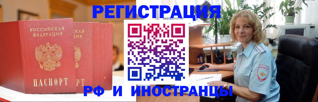 временная регистрация для всех в Петровск-Забайкальском